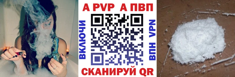 A PVP кристаллы  Златоуст 