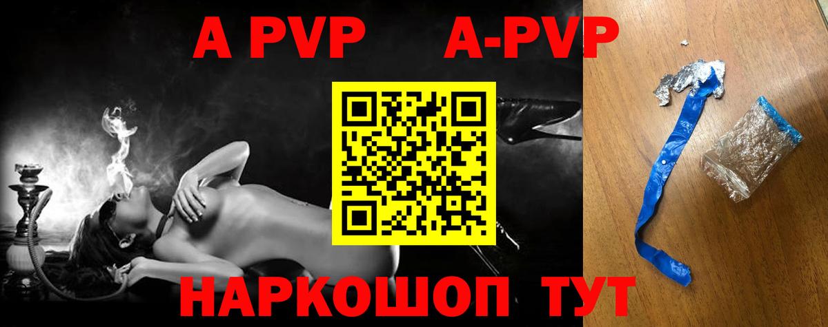 Alpha PVP VHQ Златоуст