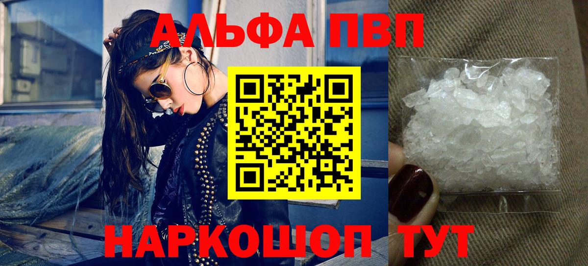 Златоуст  APVP кристаллы  Вход с VPN 