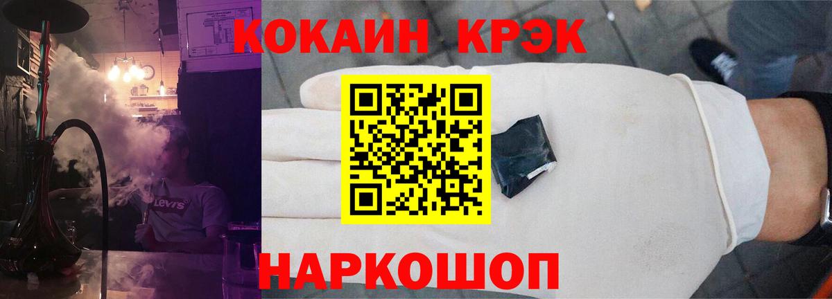 КОКАИН FishScale Златоуст