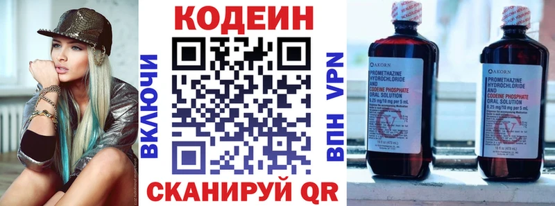 купить   гидра ссылки  Кодеин напиток Lean (лин)  Златоуст 