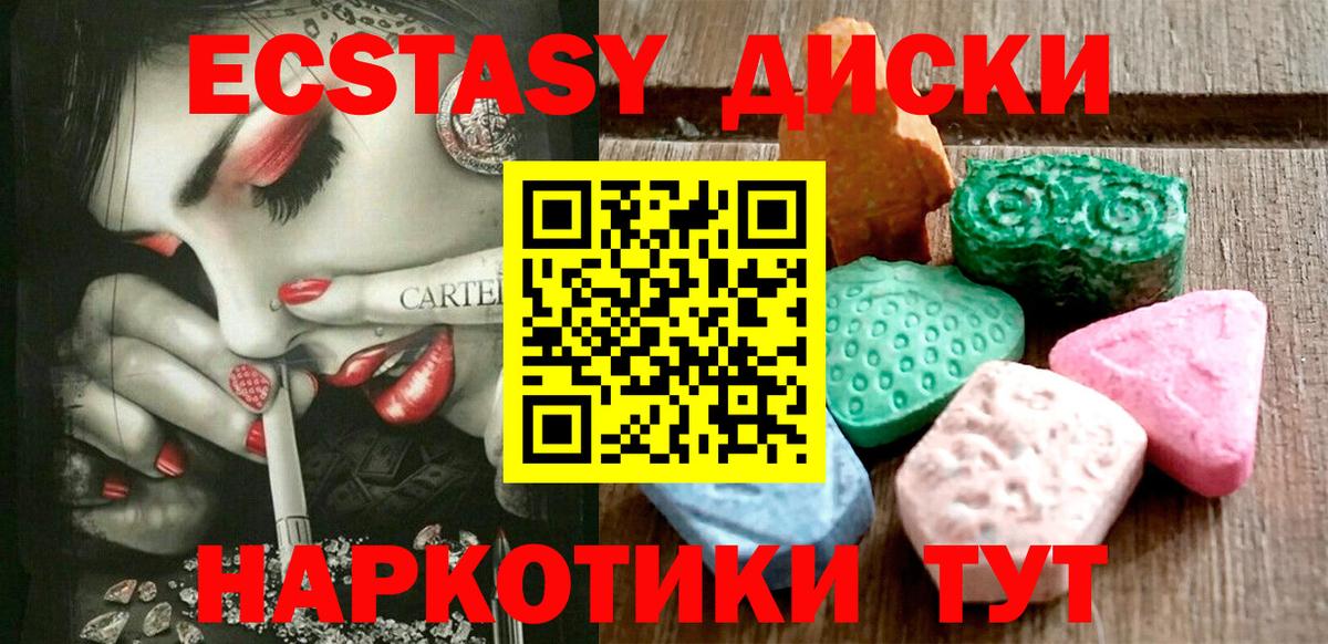 Экстази Cube Златоуст