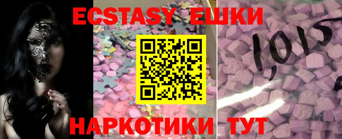 Экстази 250 мг  ЭКСТАЗИ Punisher  кракен   Златоуст  Вход с VPN 