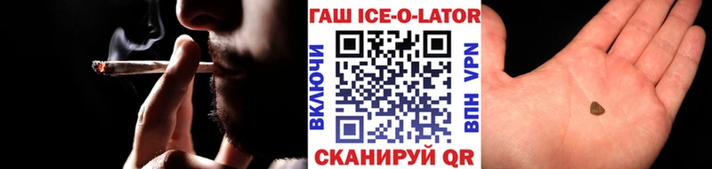 ГАШ гашик  Златоуст 