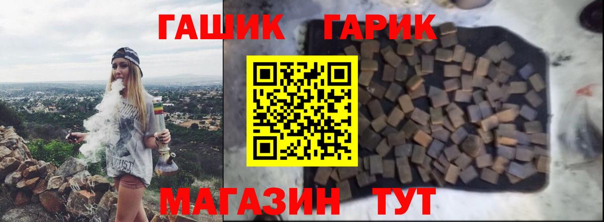 Златоуст  ГАШИШ hashish  ГАШИШ VHQ  Гашиш  Вход с VPN 