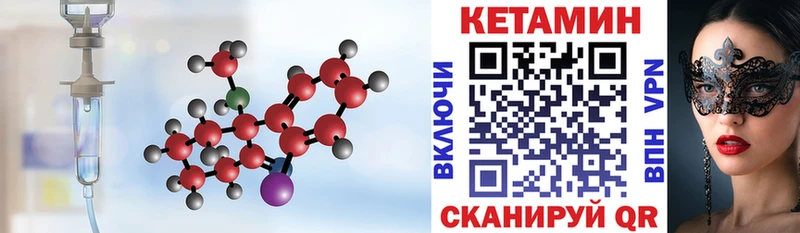 купить наркотики сайты  Златоуст  Кетамин VHQ 