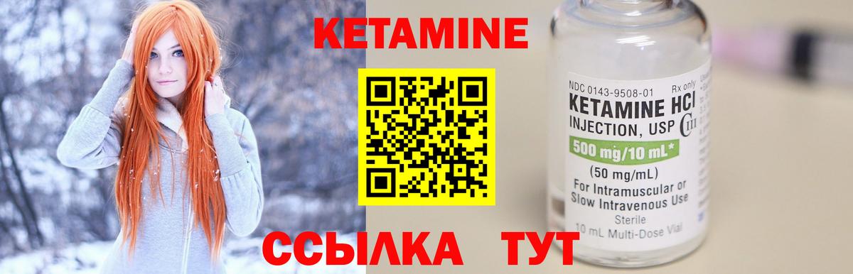 КЕТАМИН ketamine  КЕТАМИН ketamine  Златоуст  Вход с VPN 