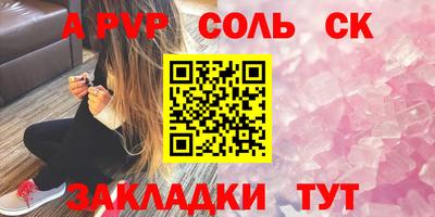 ALPHA-PVP Краснознаменск