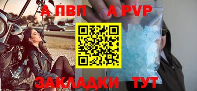 ALPHA-PVP Краснознаменск
