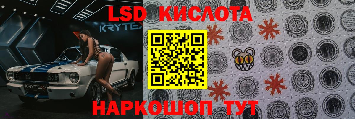 Златоуст  LSD-25 экстази ecstasy  Лсд 25 экстази ecstasy  Вход с VPN 