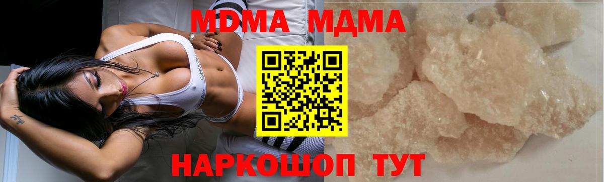 Златоуст  MDMA Molly  Вход с VPN 
