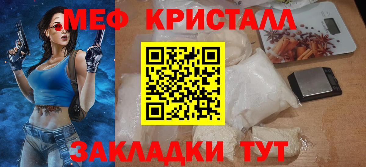 Меф мяу мяу  Вход с VPN  Мефедрон  МЕФ мяу мяу  Златоуст 