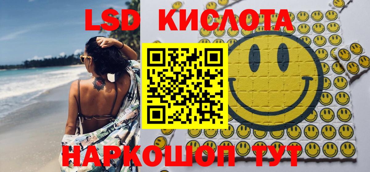 Златоуст  Наркотические марки 1,5мг  Вход с VPN 