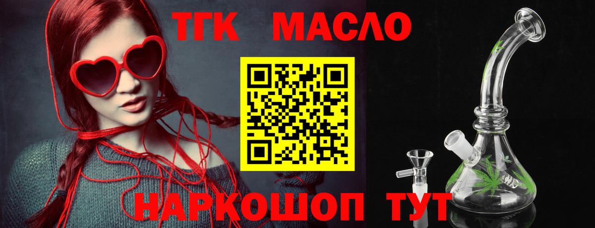 OMG как войти  Вход с VPN  Златоуст  ТГК гашишное масло 