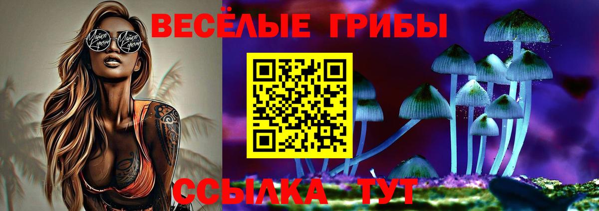 сколько стоит  Галлюциногенные грибы ЛСД  Вход с VPN  Златоуст 